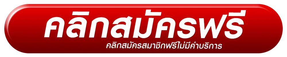 gbx9-สมัครสมาชิก