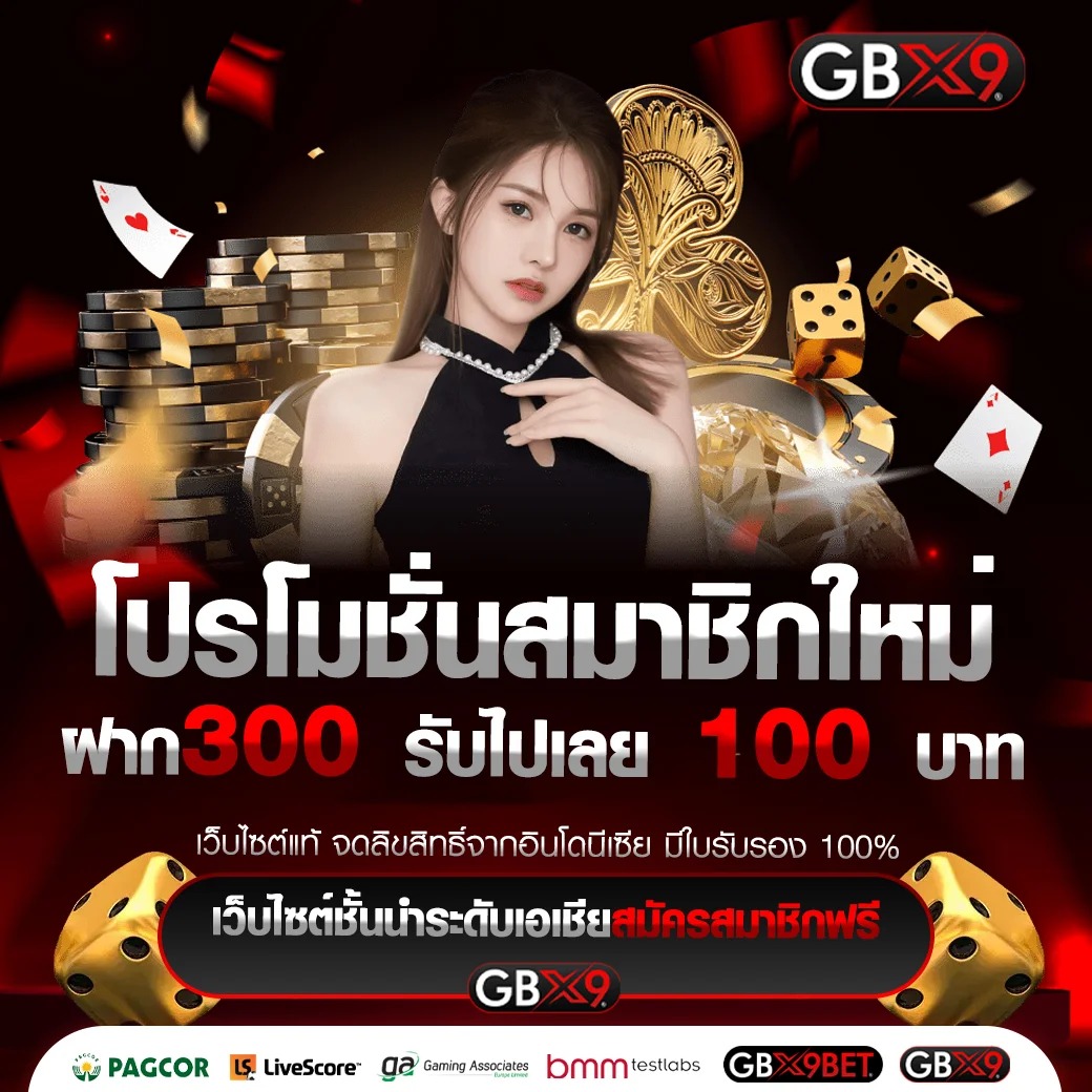 รีวิว gbx9