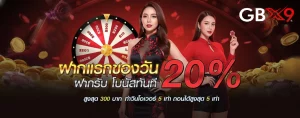 gbx9 สล็อต